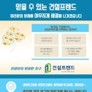 건설프렌드