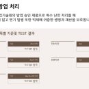 엘지인테리어필름소방;방염