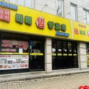 하모니마트삼성 이미지