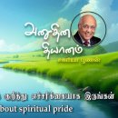 05 July 2026 | CFC Tamil Daily Devotion | Be careful about spiritual pride 이미지