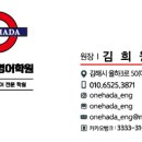 원하다영어학원