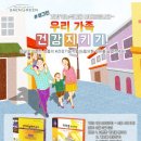 생그린 한방화장품/건강식품