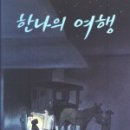 한나정원