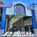 지에스 25 울산젊음의거리점 | 울산 여행하다가 젊음의거리 들어갔는데... 여기 왜 이렇게 사람이 많지?