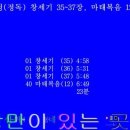 12일차 개역개정로고스 01 창세기 35~37 - 마태복음 12장 이미지