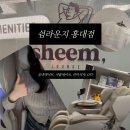 연남] 쉼라운지, 휴식 홍대데이트코스 실내데이트코스 이색데이트 24시간카페 무릉도원 안마의자 체험 후기
