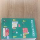 **1월30일 금. 편안한 독서토론 정지아의 아버지의 해방일지와 쇼펜하우어의 마흔에 읽는 쇼펜하우어 독서토론 결산보고** 이미지
