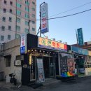 영천농협 화북지점 하나로마트 | 창원 봉곡동 맛집 연잎으로 숙성한 겉바속촉 연막창 후기