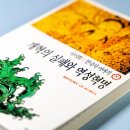 오점열농장 | 한국사 이야기 8 - 이이화 - 한길사