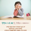 더매쓰후곡학원