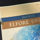 엘뽀레창의놀이어학원