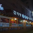 용마루 뼈해장국 | 백운역 고기집 용마루 리뷰추천메뉴가격주차영업시간