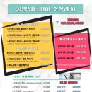 워터피아수상레저