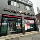 갑봉이야식 이미지