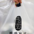 평화떡집 이미지