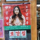 복하천 갈대멋짐길 | 20231010 전국 태두리 일주 2일차_2년 지난 여행기~!!_스압주의