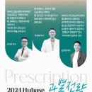 휴베이스 가정약국 이미지