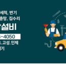 일도설비