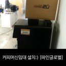 (주)파인글로벌