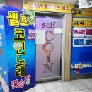 24시 노래연습장 이미지