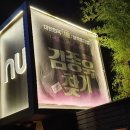 뮤지컬 김종욱찾기 이미지