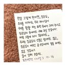 슬기로운신앙생활(20)'조건'을 걷어내면, 기도가 선명해집니다.(창세기28장21절,다니엘3장18절,시편73편23절,마태복음21장22절) 이미지