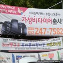 스피드메이트 울산월드컵점 이미지