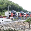 연인산온천리조트 이미지