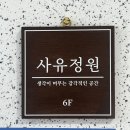 건대역약국 | 구의역 건대 북카페 사유정원 : 책 읽기 좋은 실내데이트 장소 추천