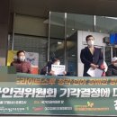 인권위 “드라이브스루 장애인차별 아냐” 뒤집다 이미지