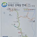 2025년9월27일(토) 오대산 선재길 정기탐사 안내 이미지