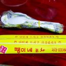 땡이네포차 이미지