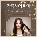 우리 가족 헤어 컷 Daum카페