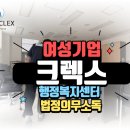 경기도 기흥구 행정복지센터 법정의무소독 후기! 자료 훼손없이 소독하는 방법!
