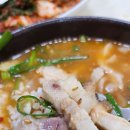 영산국밥