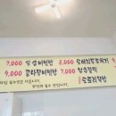 정이품 전주콩나물국밥 이미지