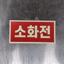 티엠소방 이미지