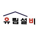 유림-1157 이미지