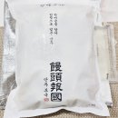 인천에서는 이제 우리집이 수제 고기만두, 수제 군만두 맛집!