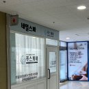제천 발톱관리 전문점 푸스케어 롯데마트 제천점