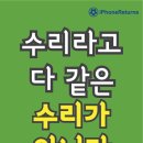 삼송아이폰수리센터 이미지