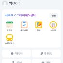 버스케어서비스
