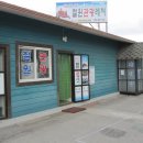 고석정관광레저 이미지