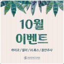 삼성로하스의원 이미지