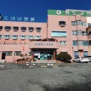의료법인대남의료재단청도대남병원 이미지