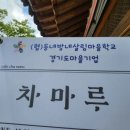 차마루 카페 이미지