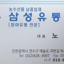 삼성장어 이미지