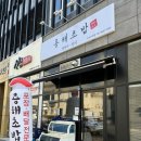 용해초밥
