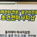 홀리데이전주