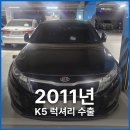 유진무역 | k5 럭셔리 중고차수출 문의부터 1분컷 판매까지! 유진무역 실제 매입 후기